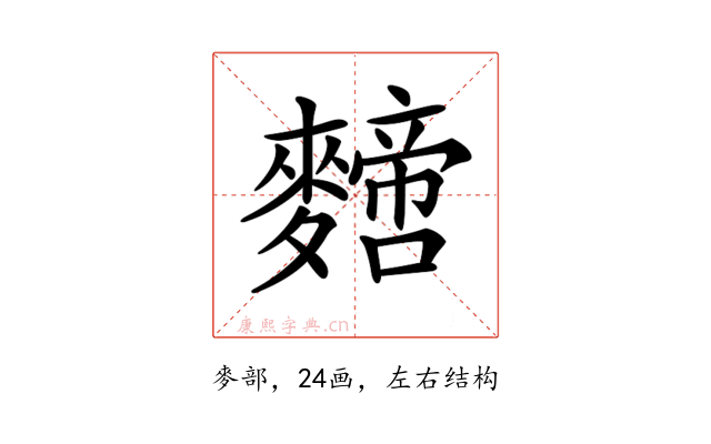 𪍼