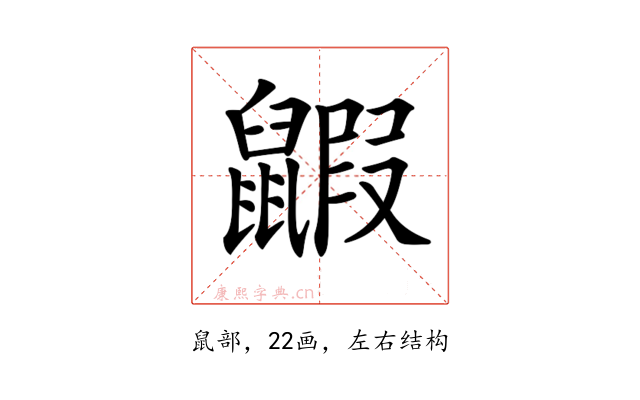 𪕰