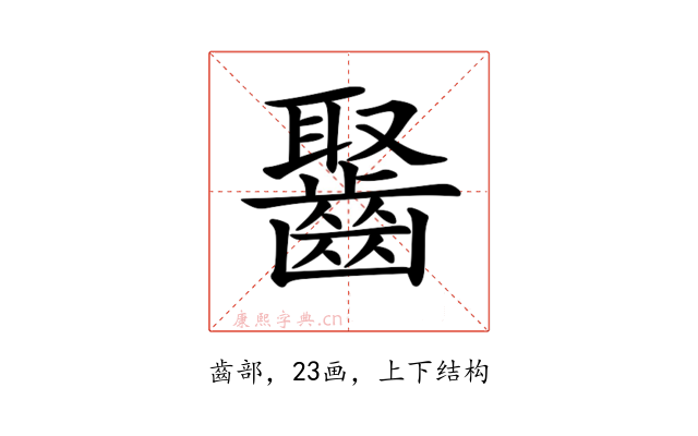 𪘸