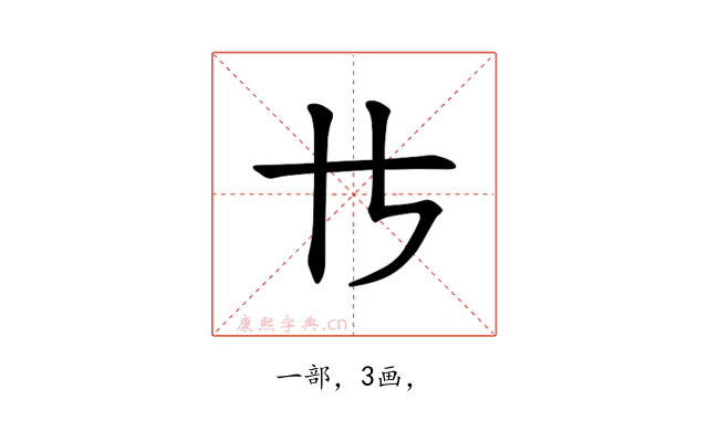𪜀