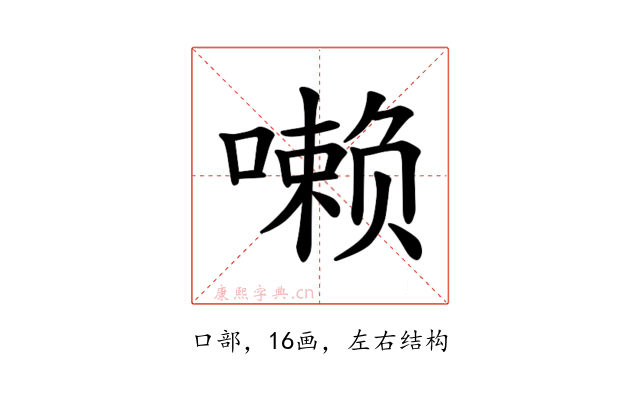 𪢐