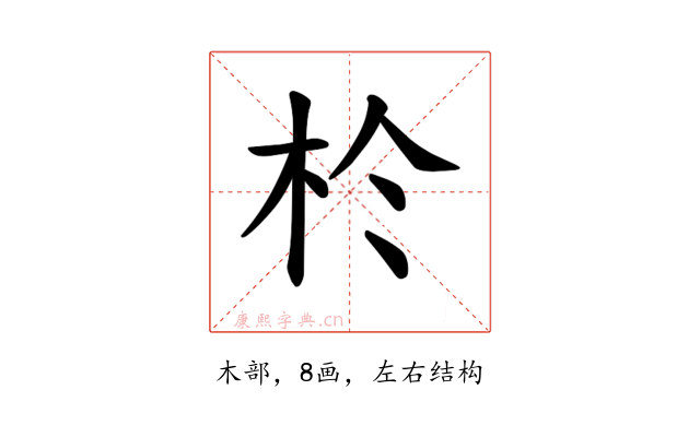 𪱸