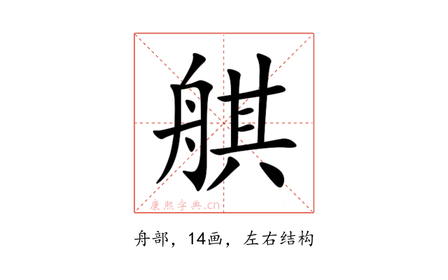 䑴