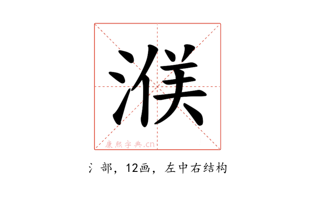 𪶤