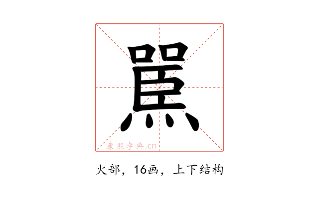𪹬