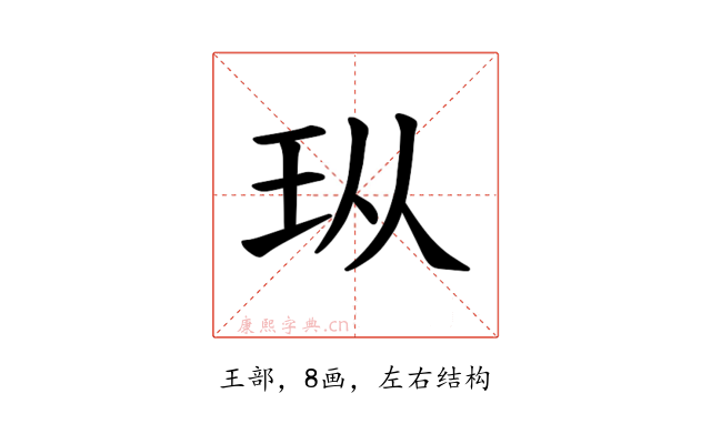 𪻐