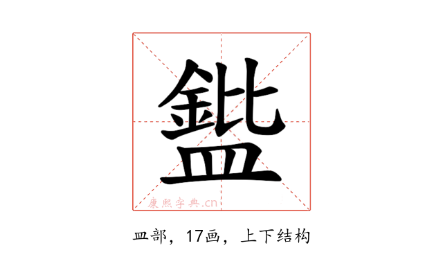 𪾘