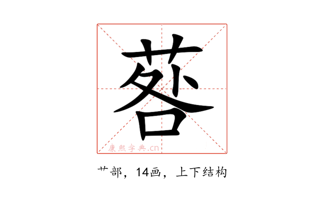 䓘