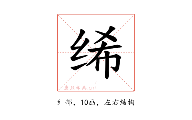 𫄨