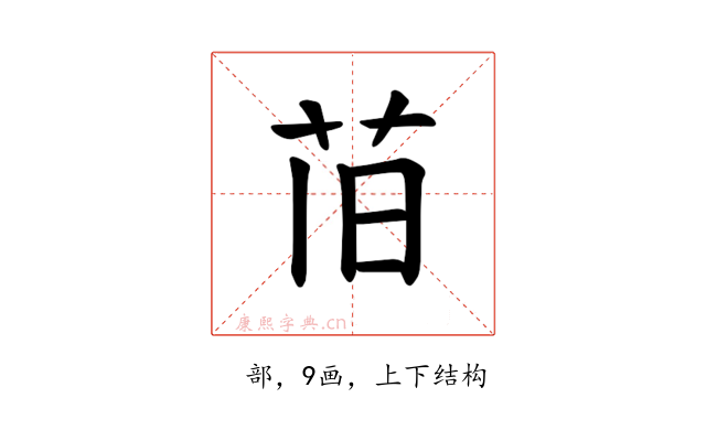𫇰