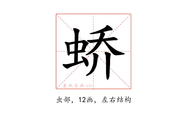 𫊸
