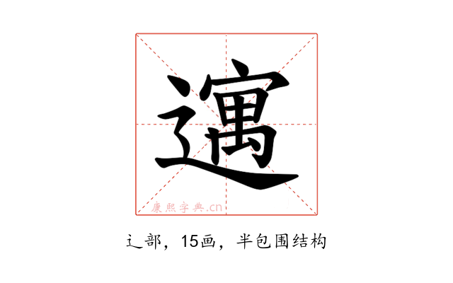 𫑈