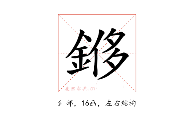 𫒬