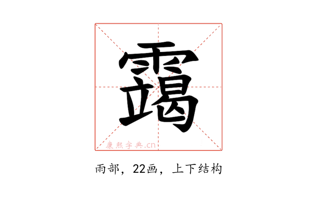 𫕴