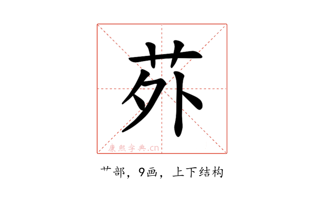 𫟌