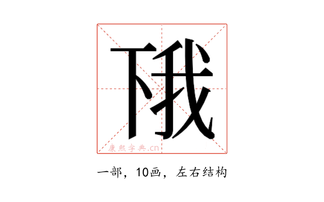 𫠰