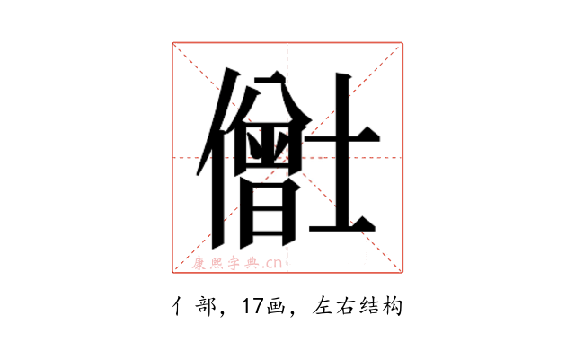 𫣸