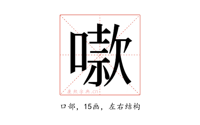 𫫬