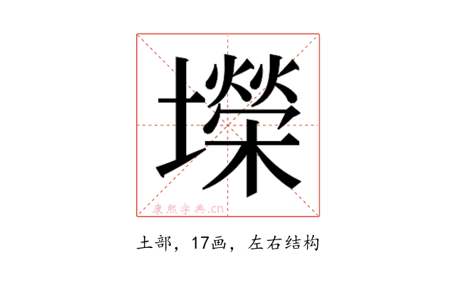 𫮴