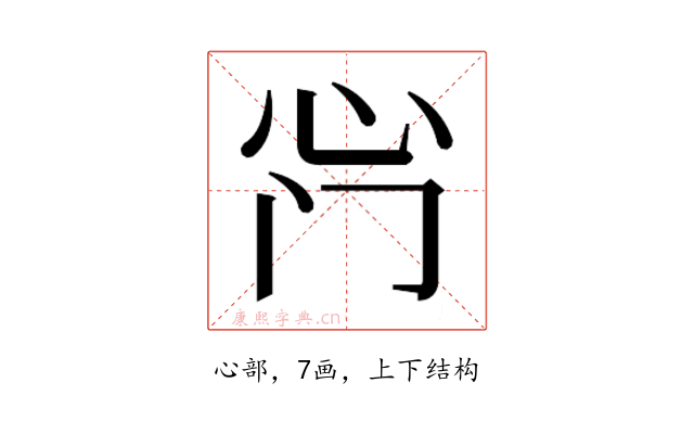 𫹰