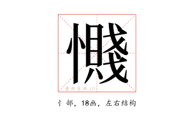 𫻔