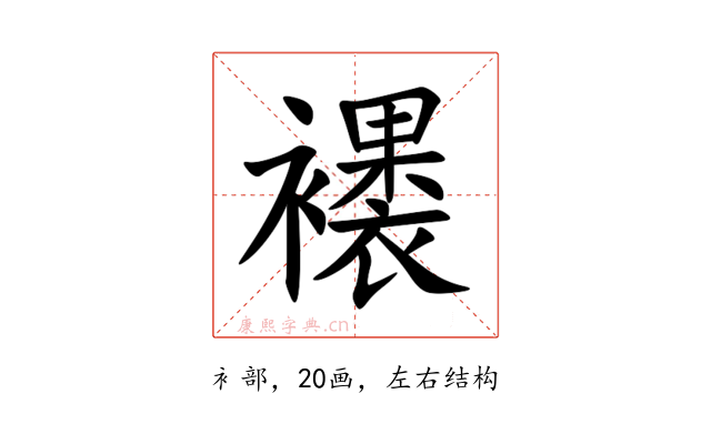 䙨