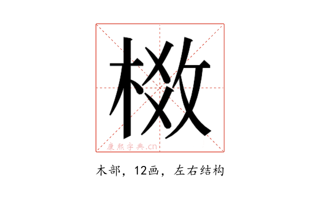 𬃈