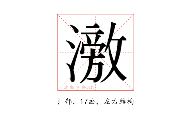 𬉘
