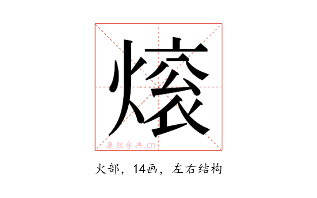 𬊼
