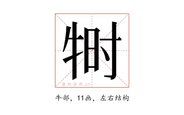 𬌠