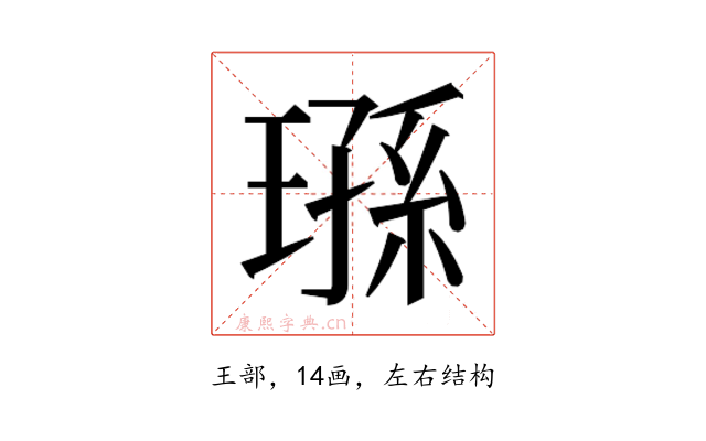 𬎄