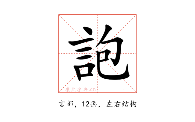䛌