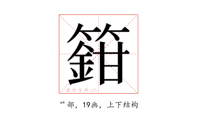 𬕸