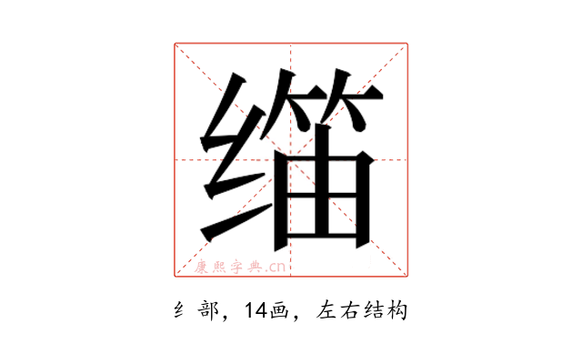 𬙀