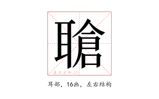 𬚤