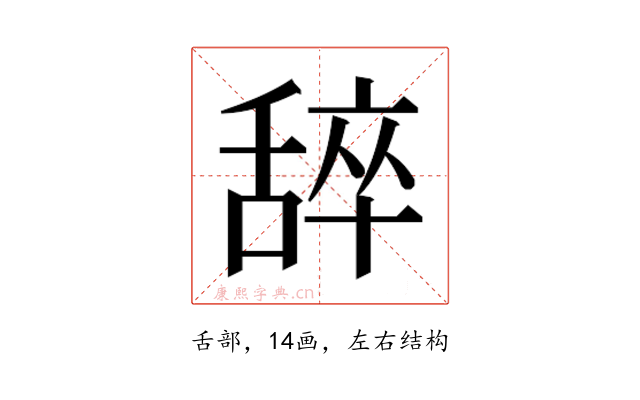 𬜈