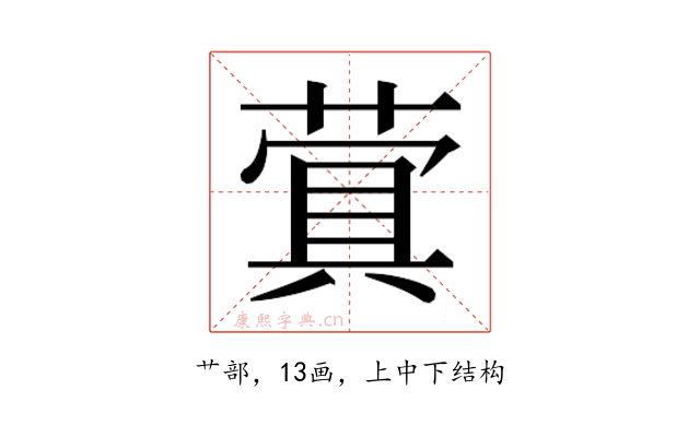 𬝬