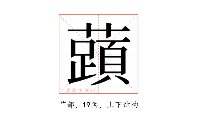 𬟐