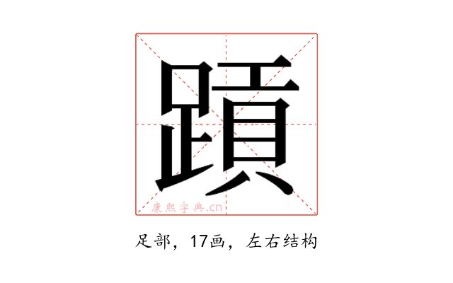 𬧄