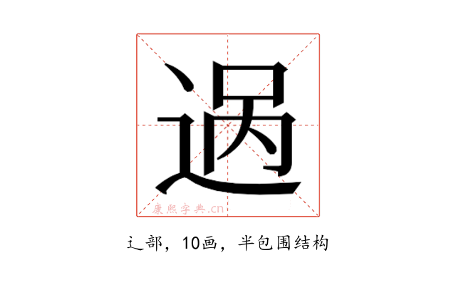 𬨨