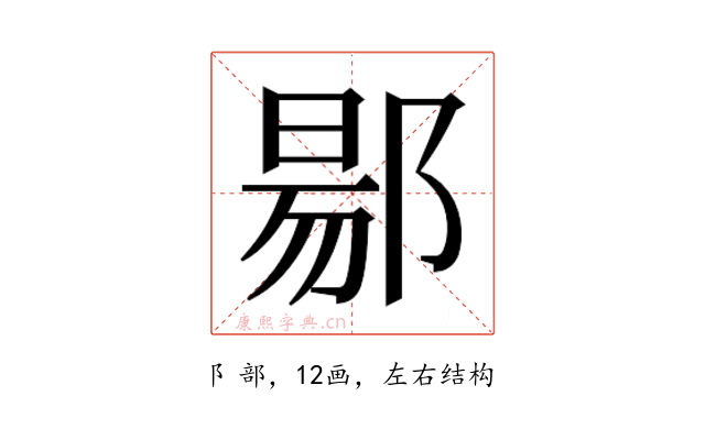 𬪌