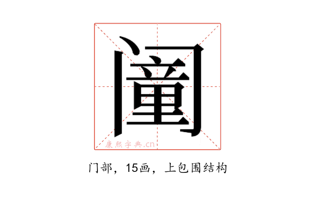 𬮸
