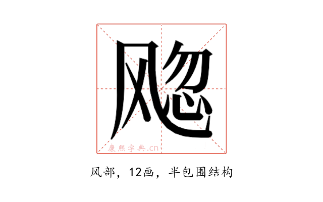 𬲀