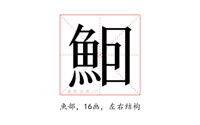 𬵈
