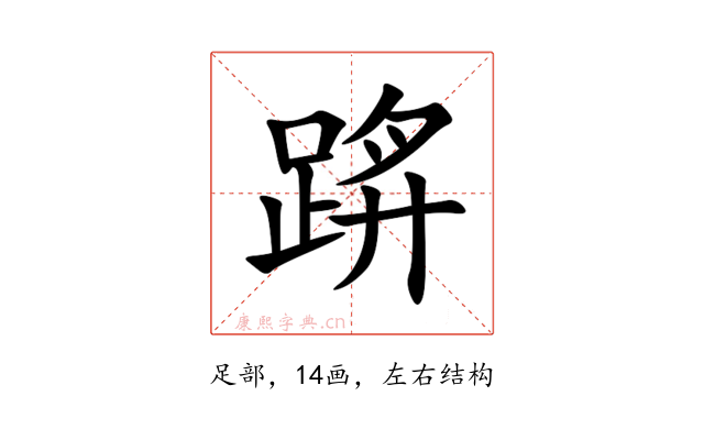 䟸