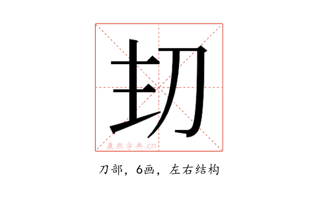 𭃌