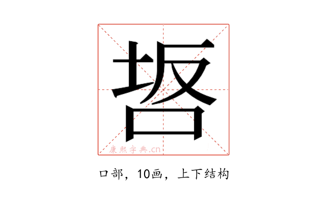 𭇸