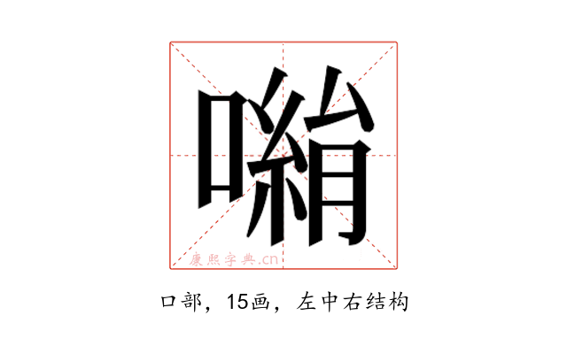 𭋀