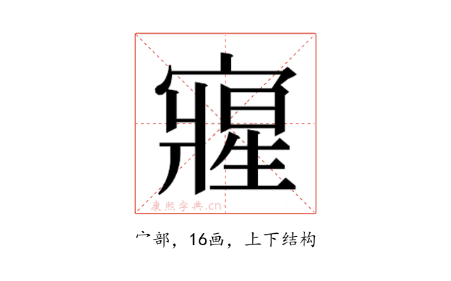 𭔘
