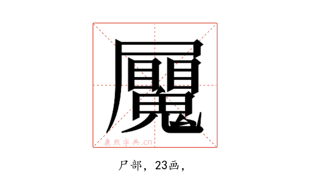𭕼